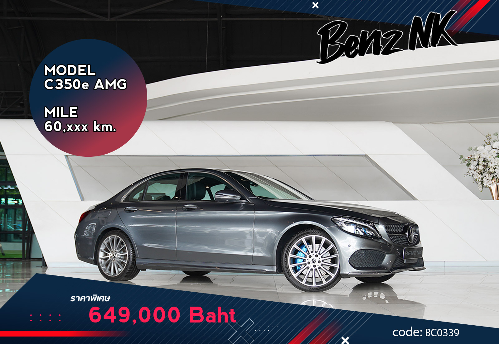C350e AMG